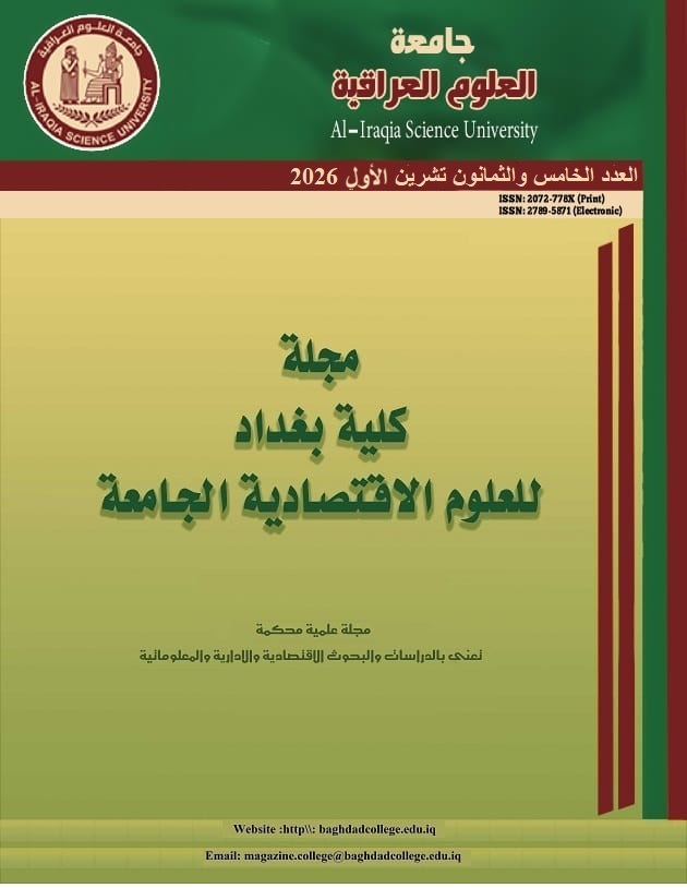					View Vol. 2026 No. 85 (2026): Journal of  Baghdad College of Economic Sciences
				
